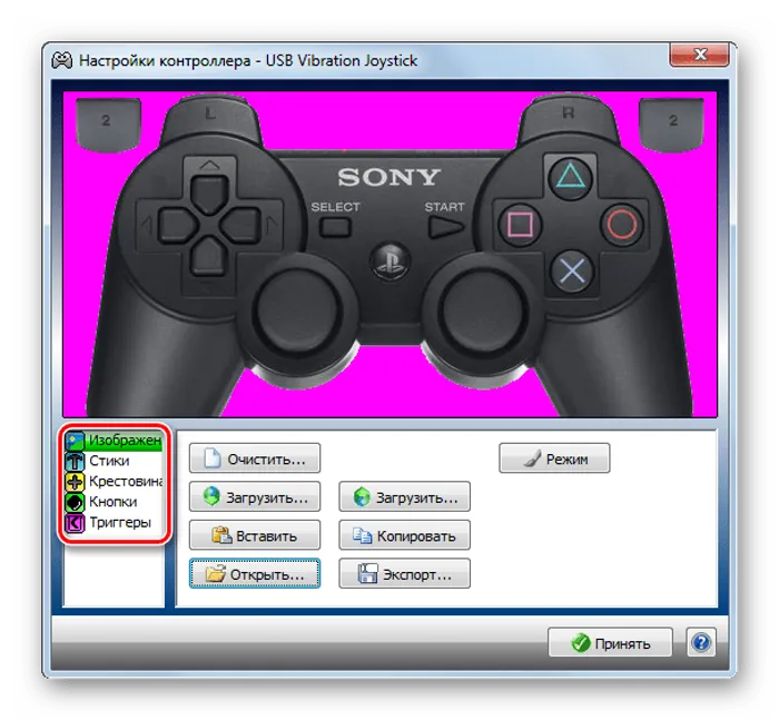Xpadder